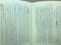 国語学史概説
