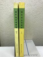 現代語言学教程