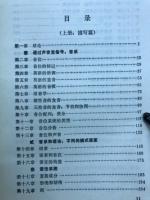 現代語言学教程
