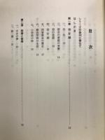 イエスの証しを守った人