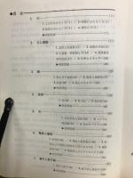 改訂版　高校新問題集　物理B