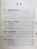 蔡元培与胡适（1917－1937）