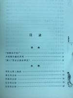 红楼说梦