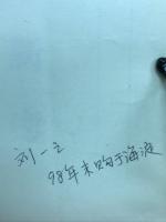 清史新考