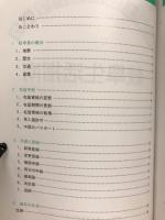 岐阜県生活指南