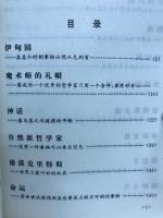 苏菲的世界