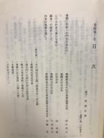 豊幌 : 豊幌開基百年記念誌