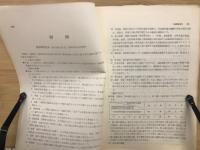 新稿　道路工学