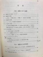 制御工学
