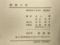 制御工学
