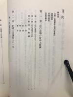 信行道場読本