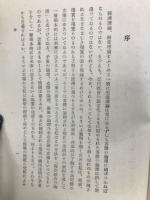 経営経済学の基本問題