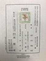 経営経済学の基本問題