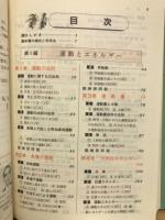 物理