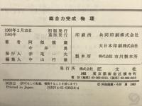 物理