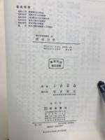 流体力学 ＜理工学基礎講座 16＞
