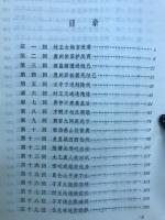 封神演義　