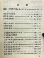 馳名京華的老字号