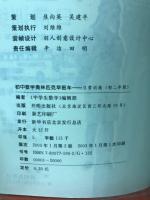 初中数学奥林匹克　早班车　初中二年級
