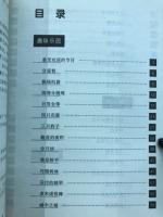 初中　学奥林匹克　早班车　（初三年級）