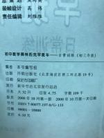 初中　学奥林匹克　早班车　（初三年級）