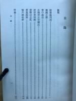 資治通鑑選 