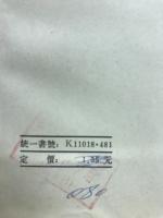 資治通鑑選 