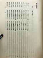 拍案驚奇