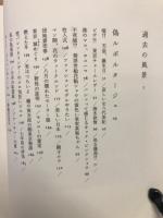 東京情事