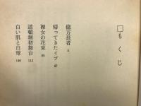 蜜月新報　ノベル・エロチカ
