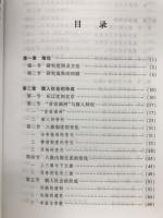 清代北京旗人社会