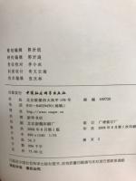 清代北京旗人社会