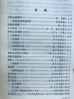 八百種古典文学著作介紹