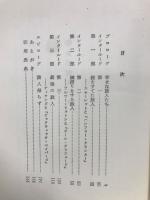 幸せな旅人たち