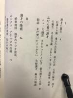 大阪笑話史