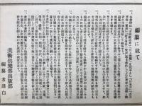 刀剣番附
