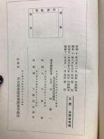 柔道指針
