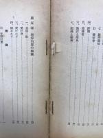 学校柔道指導の手引（案）　講習会資料
