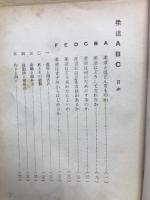 柔道ABC
