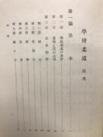学校柔道