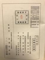 柔道精解 
