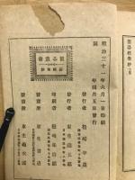碁経衆妙　全
