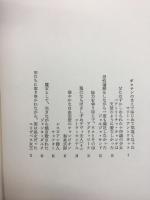 女のエピソード