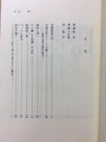長谷川泉著作選