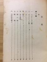 世紀の科学者ハドソンの生涯