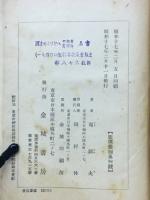 世紀の科学者ハドソンの生涯