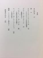 エクリチュールへの道
