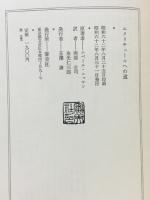 エクリチュールへの道