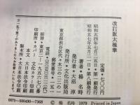 太極拳 : より多くの人の健康のために