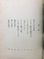 野生のエルザーライオンを育てた母の記録